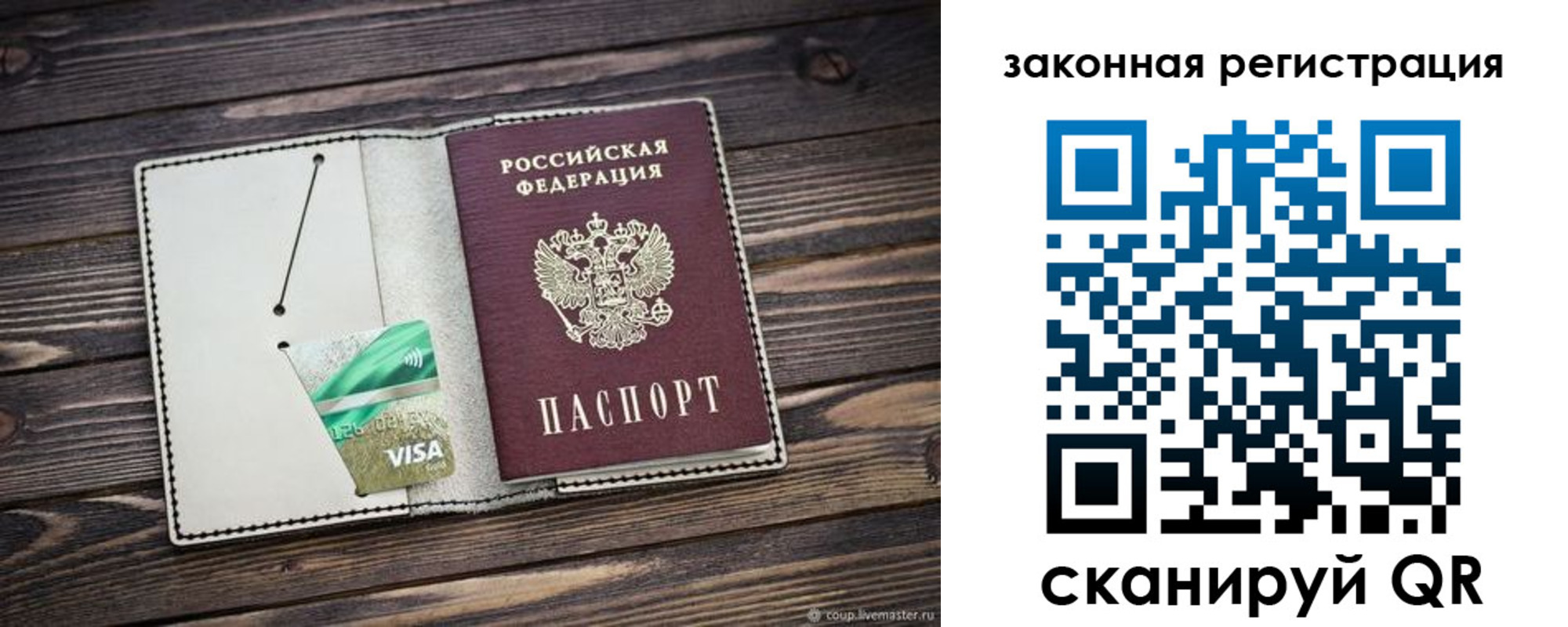 временная прописка в Мегионе