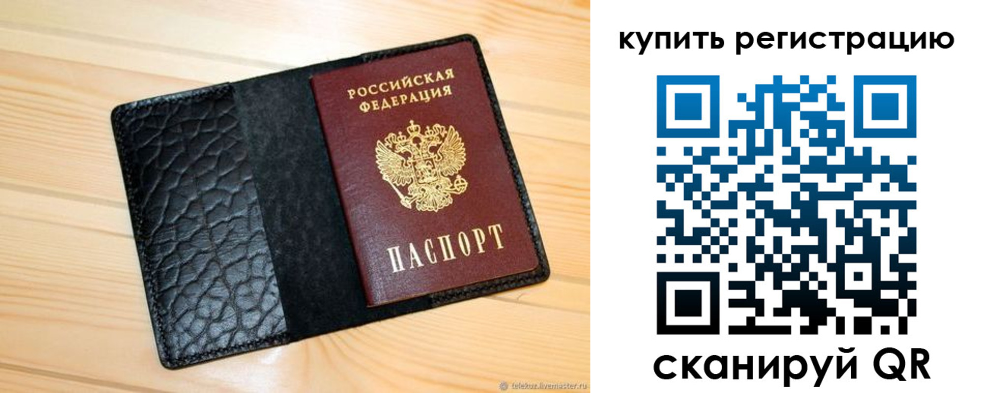 прописка регистрация в Мегионе