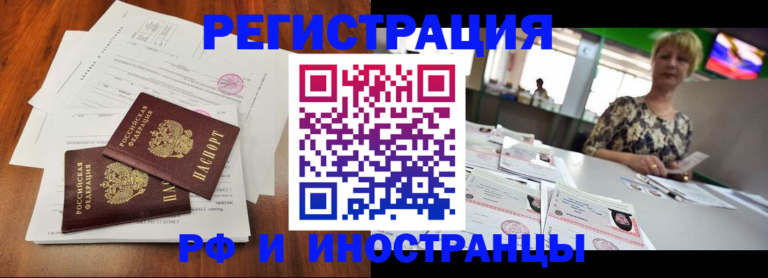 прописка иностранных граждан в Мегионе