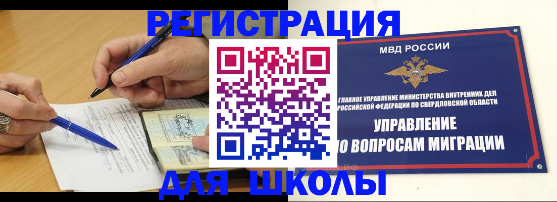 временная регистрация недорого в Мегионе