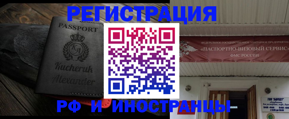 прописка штамп в Мегионе