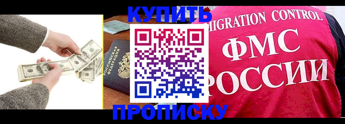 временная регистрация для школы в Мегионе