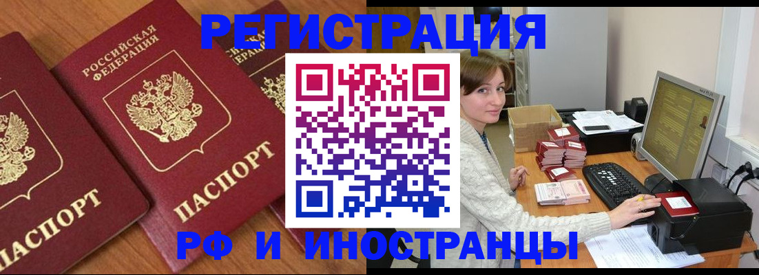 прописка законно в Мегионе