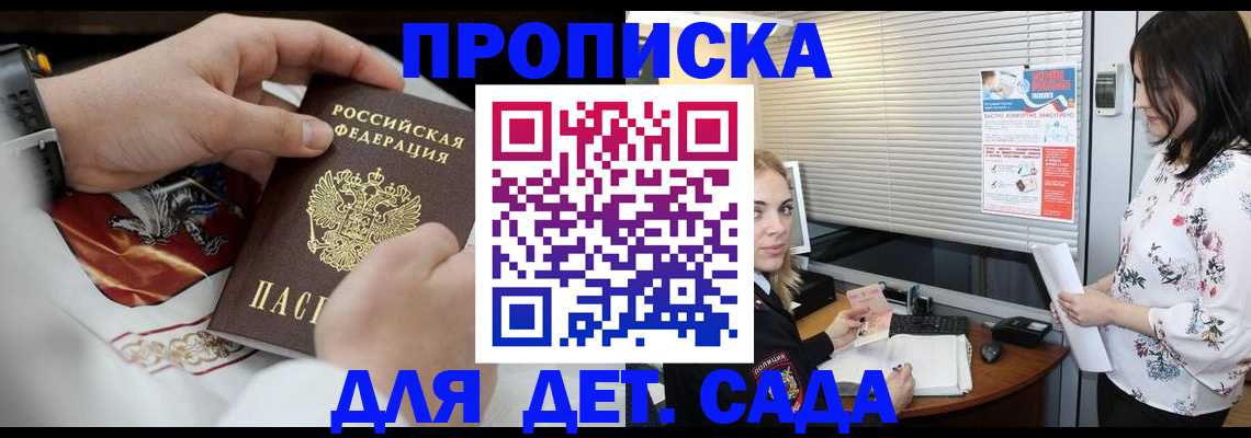 прописка законно в Мегионе