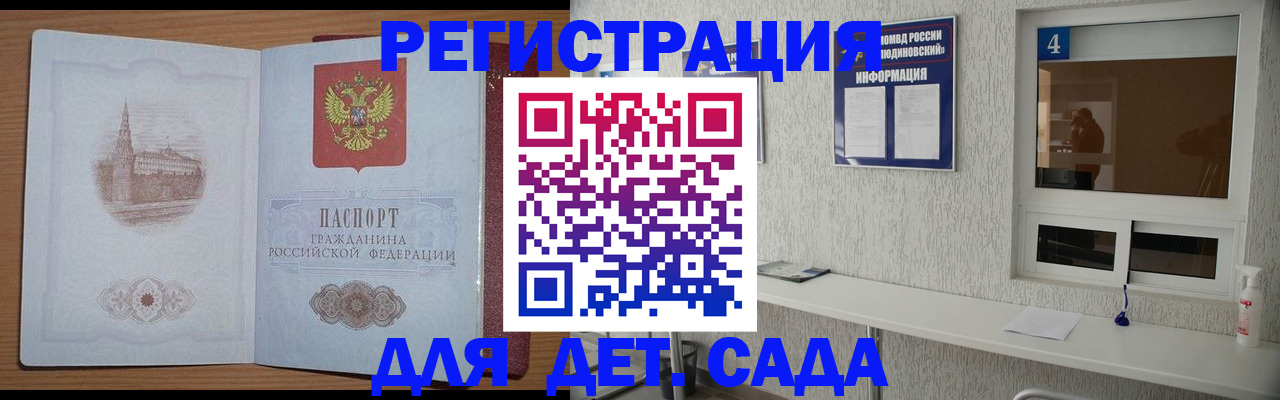 прописка в квартире в Мегионе