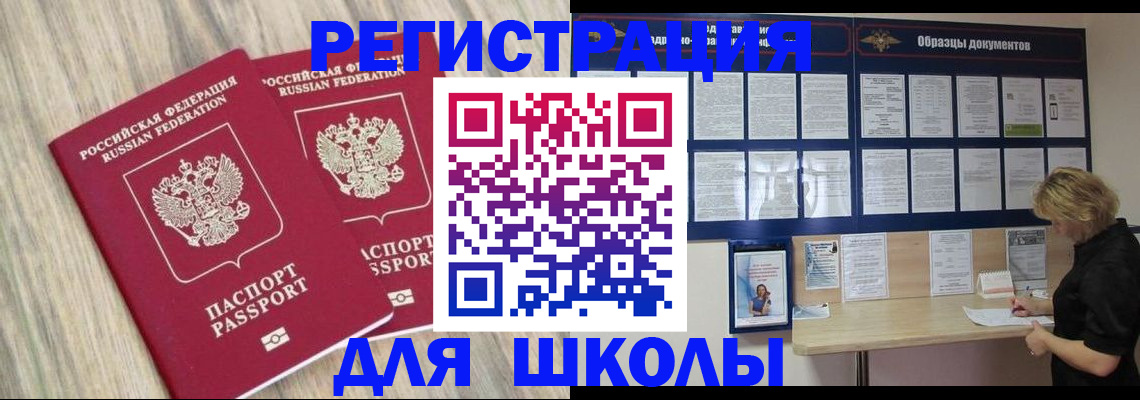 временная прописка в Мегионе